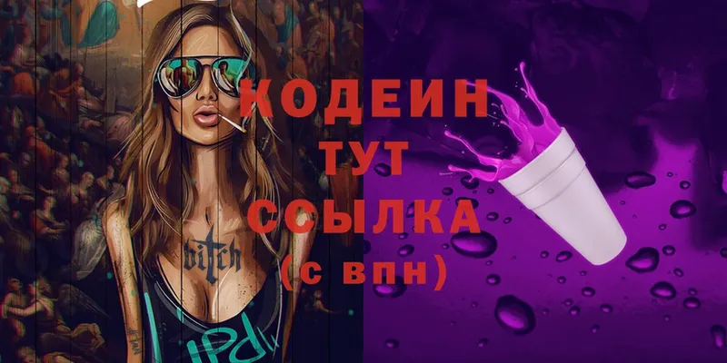 KRAKEN ссылка  наркошоп  Островной  Кодеиновый сироп Lean Purple Drank 